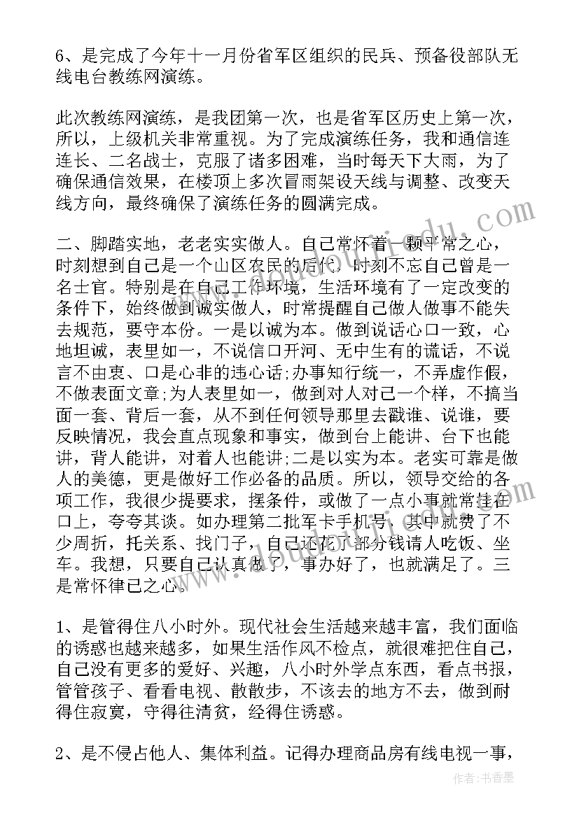 2023年部队排半年工作总结下步打算(精选5篇)