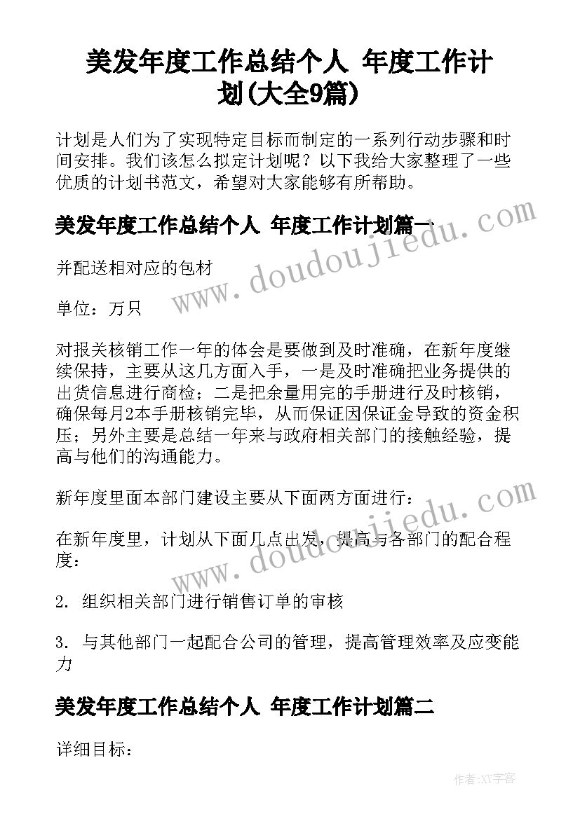 观楷模心得体会 学习楷模心得体会(汇总9篇)