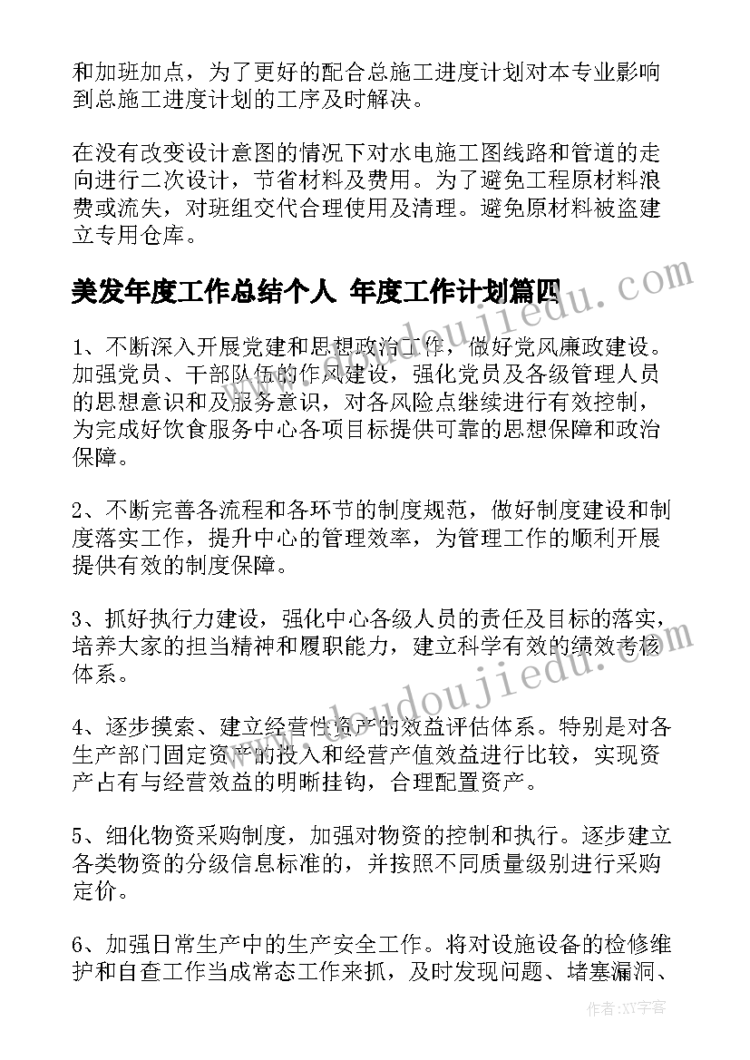 观楷模心得体会 学习楷模心得体会(汇总9篇)