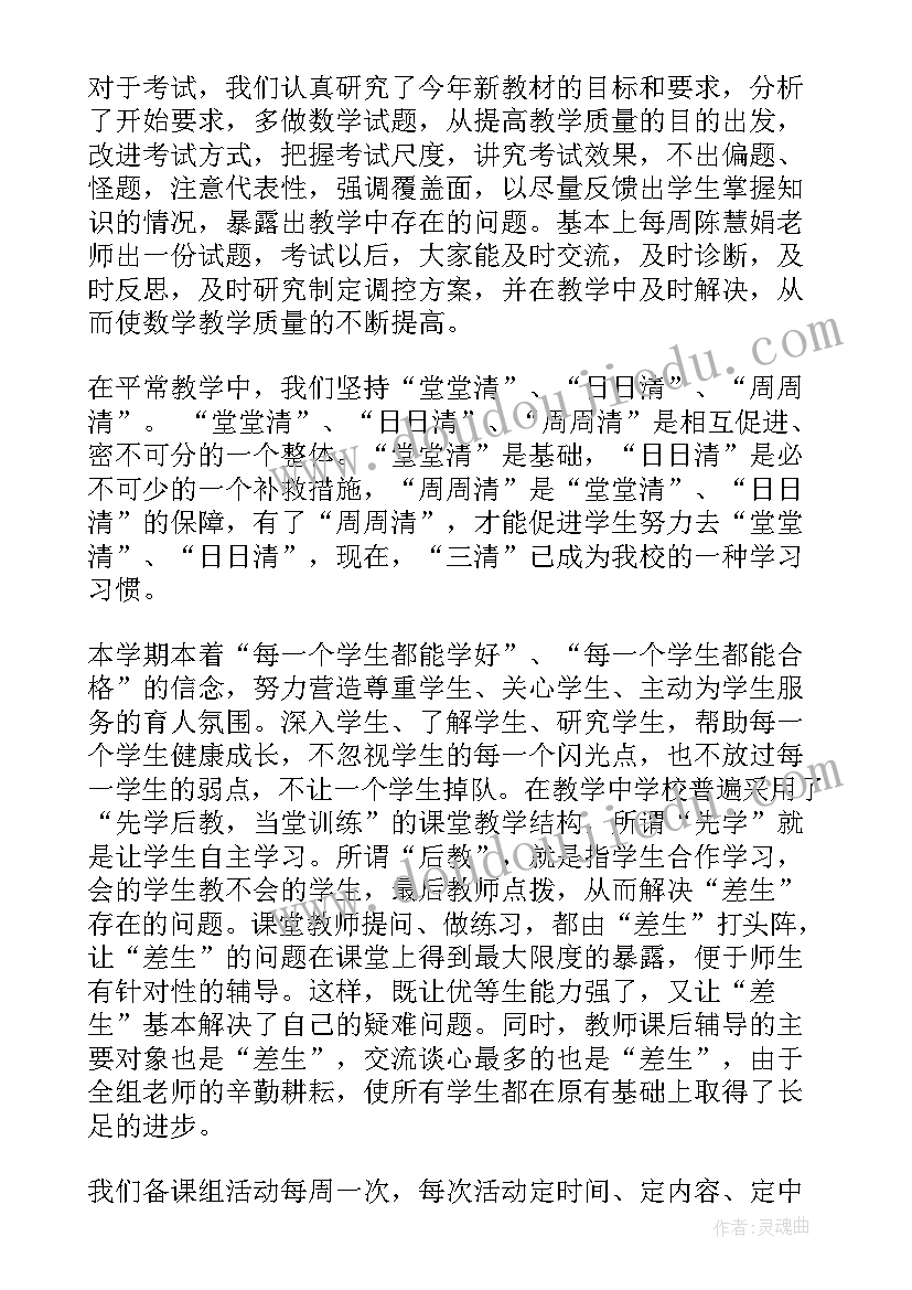 2023年电子备课工作总结(汇总6篇)