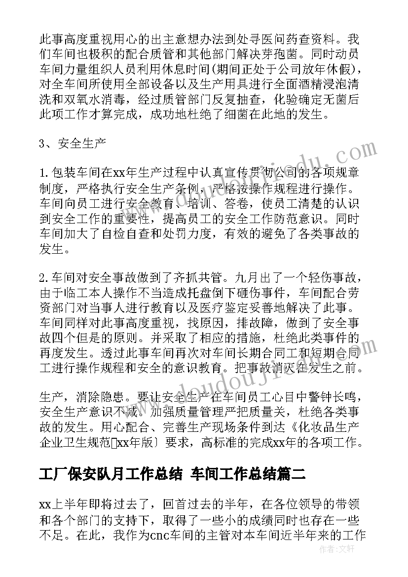 最新投资项目报告 投资项目可行性报告(大全5篇)