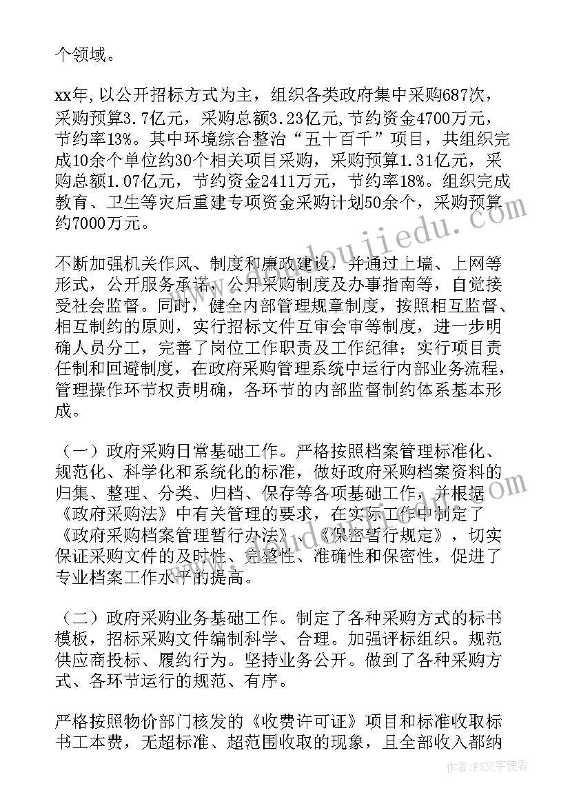 采购工作总结精辟 采购工作总结(汇总6篇)