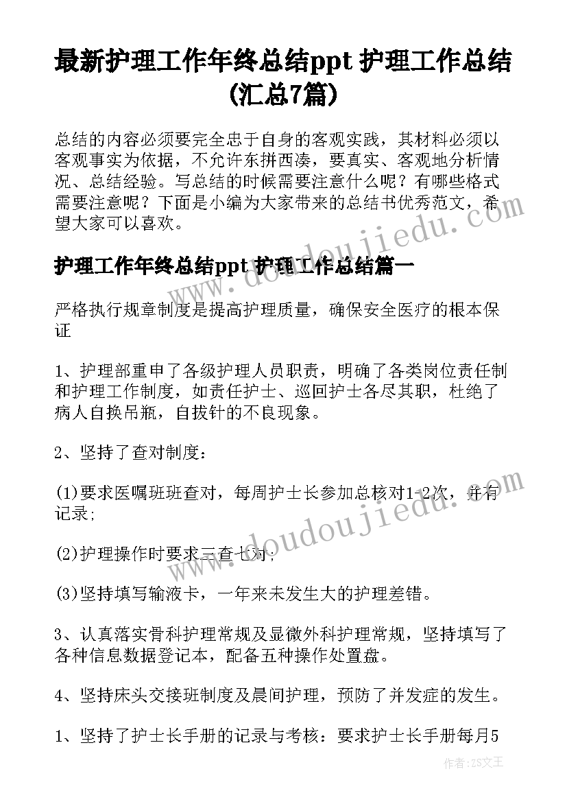 2023年晚安唯美心语 唯美的晚安问候语语录(大全7篇)