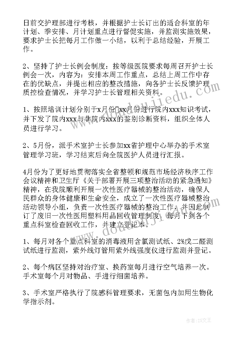 2023年晚安唯美心语 唯美的晚安问候语语录(大全7篇)