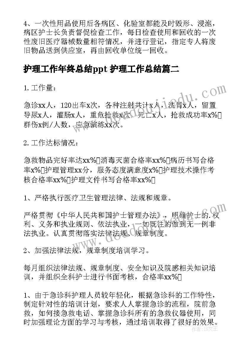 2023年晚安唯美心语 唯美的晚安问候语语录(大全7篇)