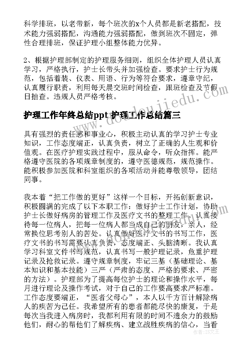 2023年晚安唯美心语 唯美的晚安问候语语录(大全7篇)