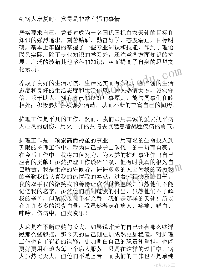 2023年晚安唯美心语 唯美的晚安问候语语录(大全7篇)