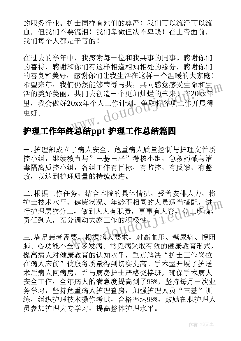 2023年晚安唯美心语 唯美的晚安问候语语录(大全7篇)