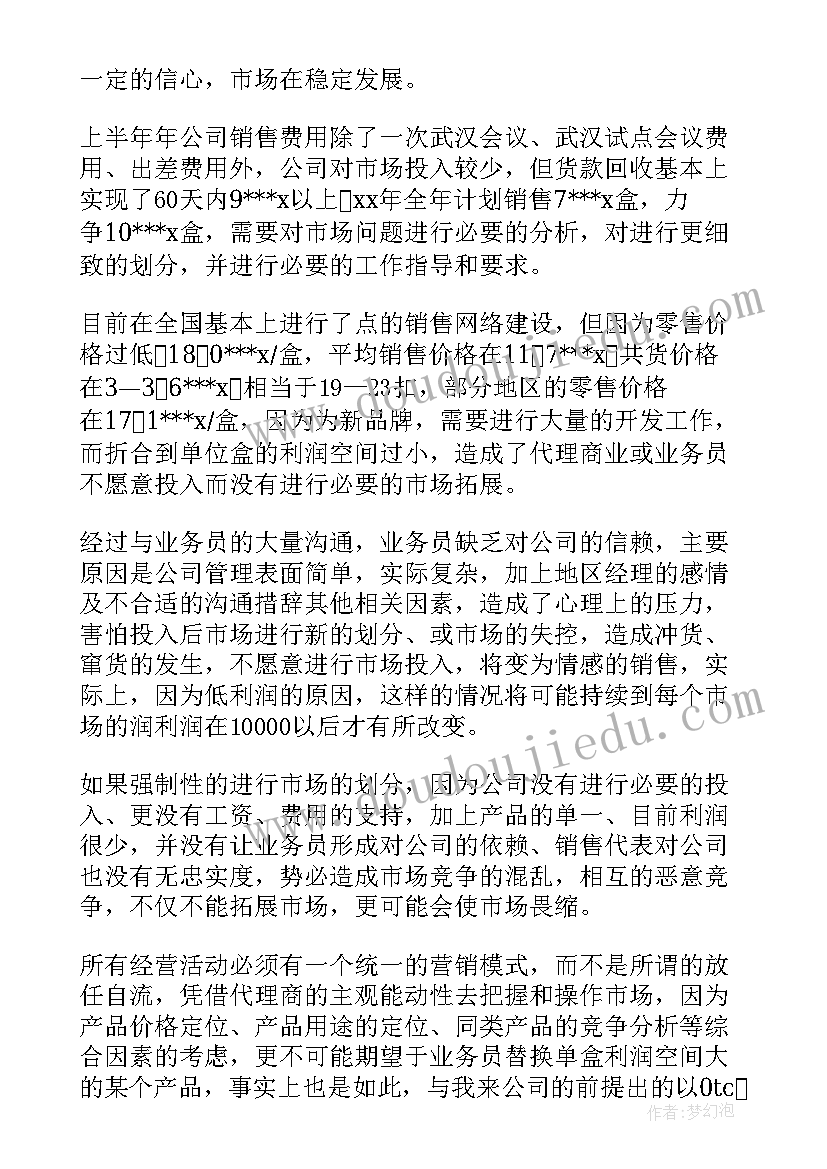 最新药品员工个人工作总结 药品销售个人工作总结(实用5篇)