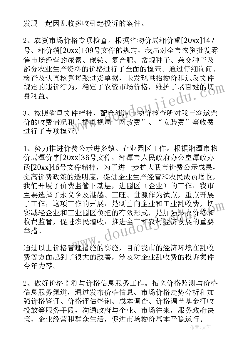 2023年优化环境工作总结 优化经济发展环境工作总结共(大全5篇)