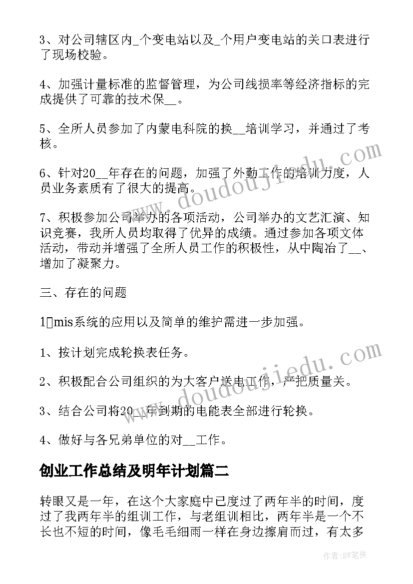 英语教师转正自我评价(大全7篇)