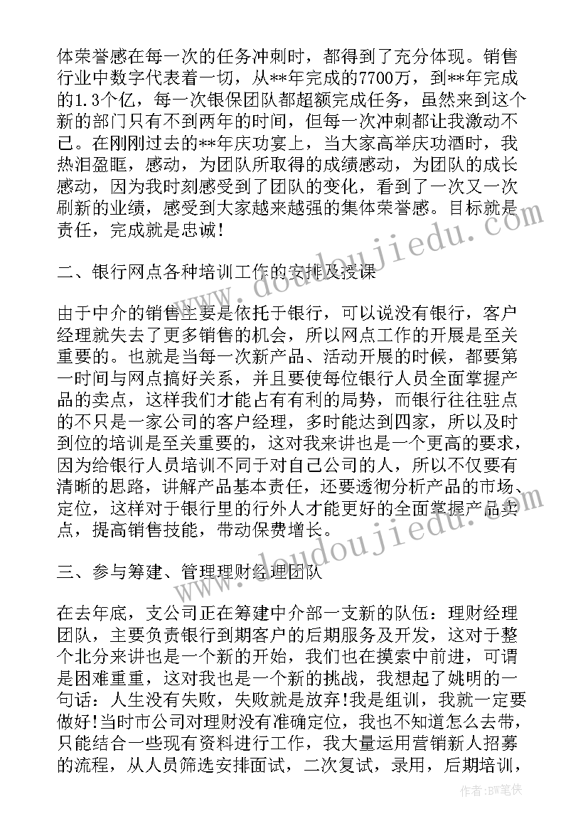 英语教师转正自我评价(大全7篇)