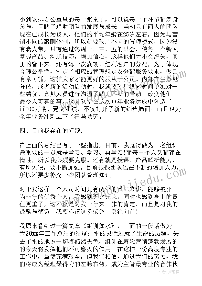 英语教师转正自我评价(大全7篇)