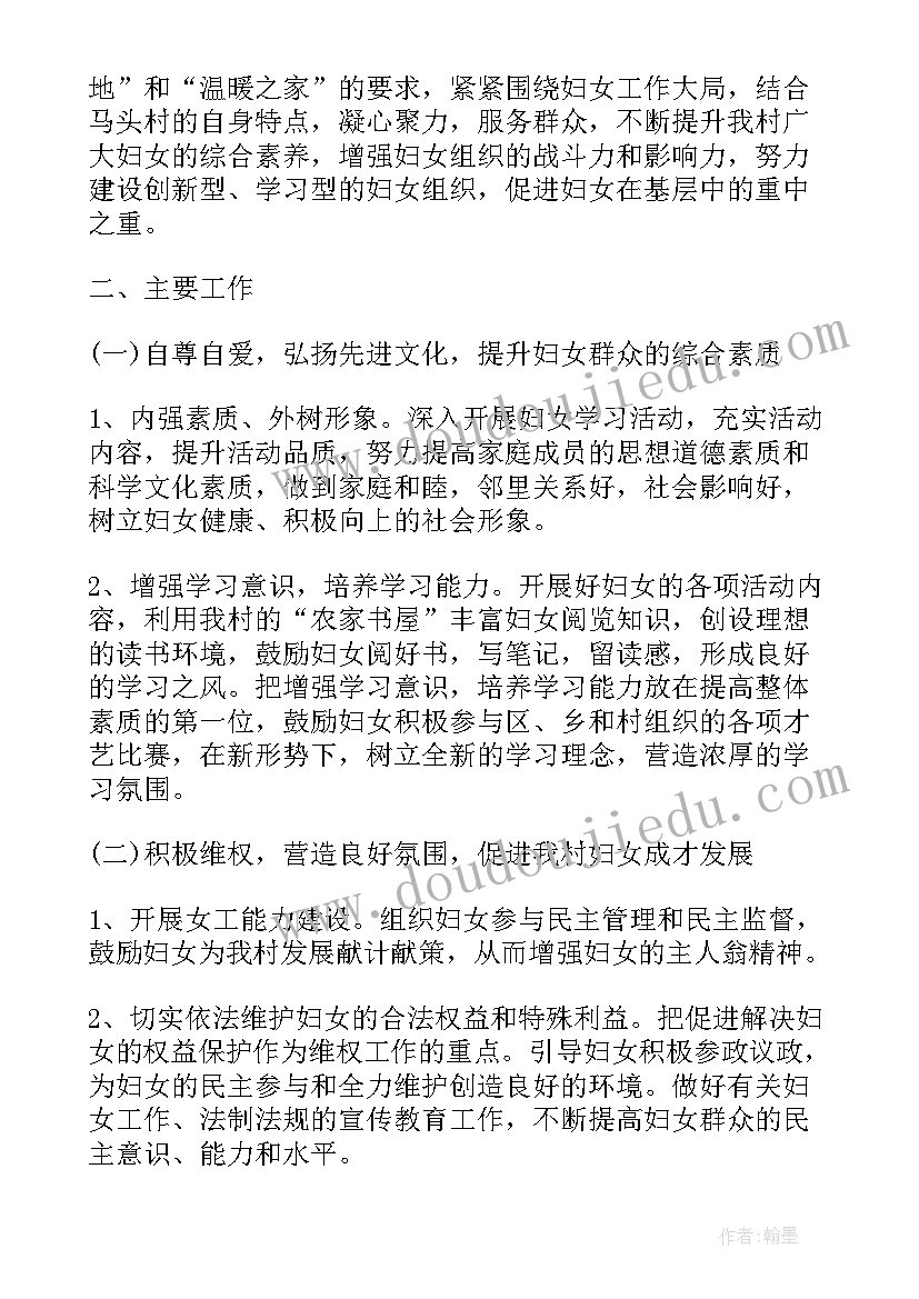 最新社区管理工作内容 管理者工作计划(精选6篇)