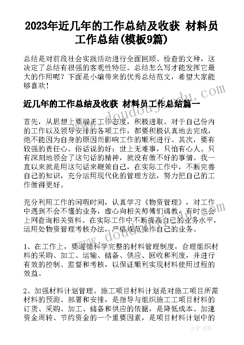 最新调研报告计划进度 巡察工作计划调研报告(优质5篇)