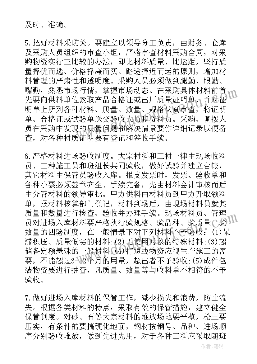 最新调研报告计划进度 巡察工作计划调研报告(优质5篇)