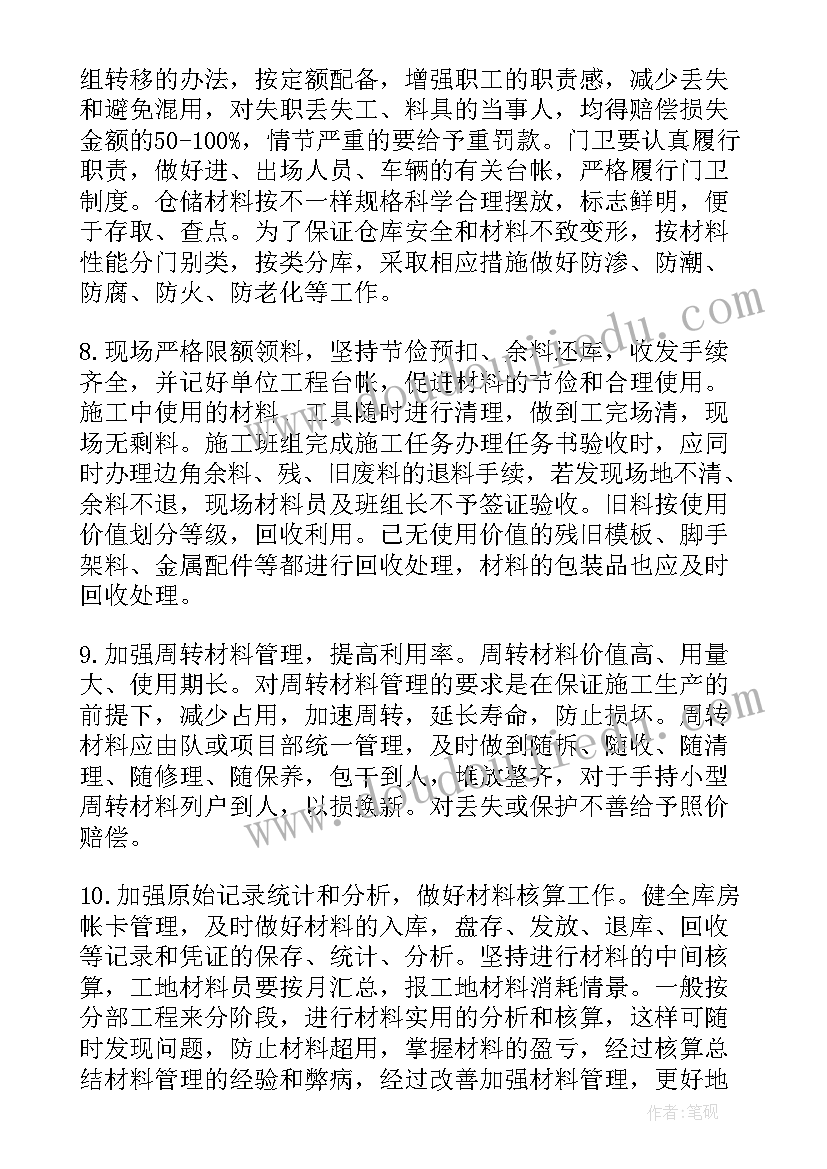 最新调研报告计划进度 巡察工作计划调研报告(优质5篇)