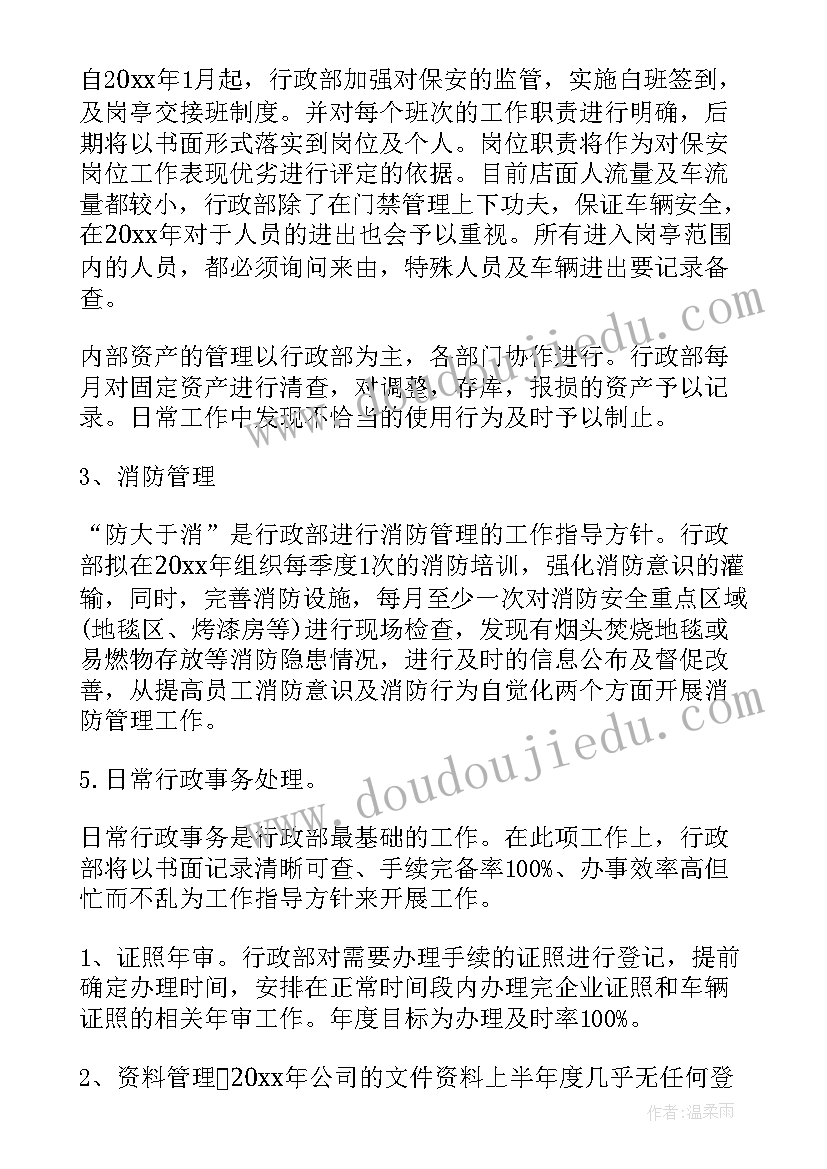 2023年智慧运维的案例让我们明白 智慧旅游工作计划市场(优质10篇)