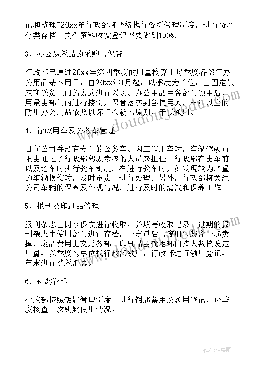 2023年智慧运维的案例让我们明白 智慧旅游工作计划市场(优质10篇)