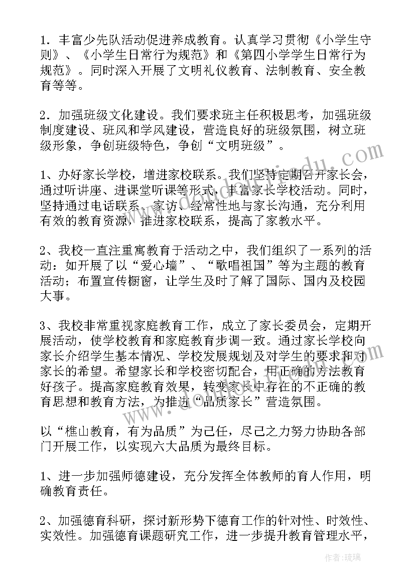 2023年部门操作手册内容 部门工作总结(优质5篇)