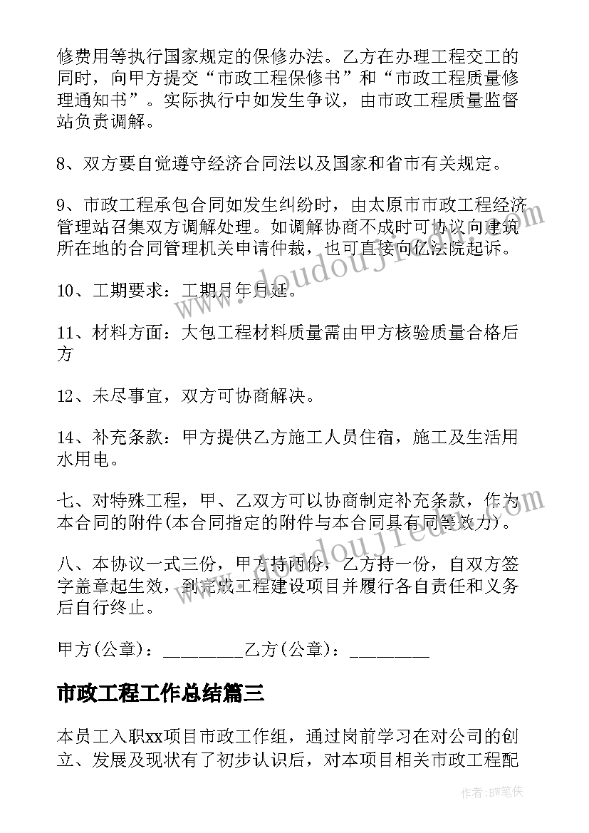 2023年幼儿园环保教学活动反思(优秀6篇)