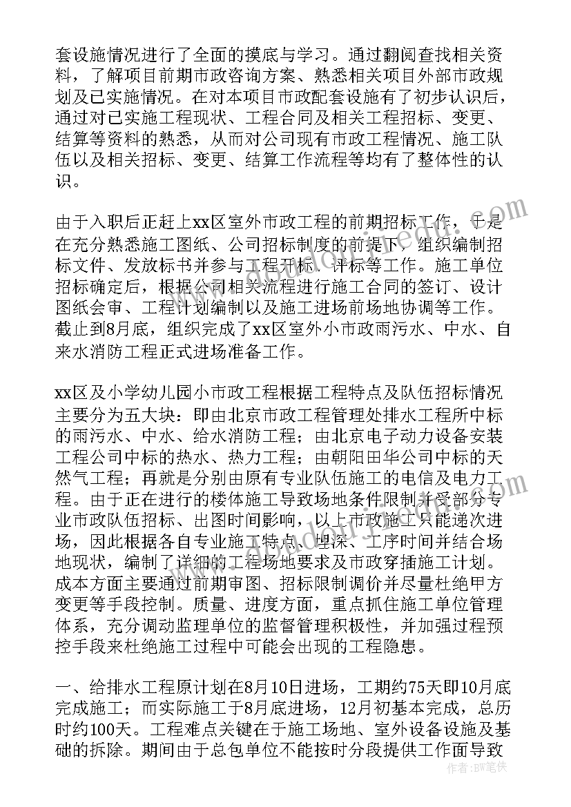 2023年幼儿园环保教学活动反思(优秀6篇)