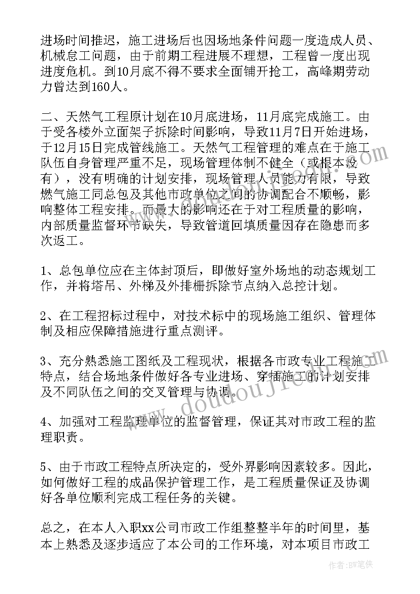 2023年幼儿园环保教学活动反思(优秀6篇)