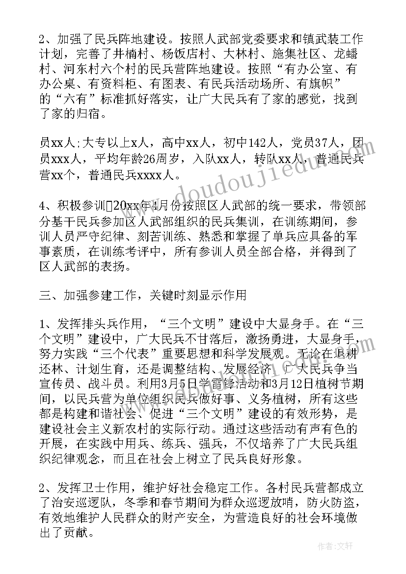 系统帮扶干部工作总结(模板5篇)