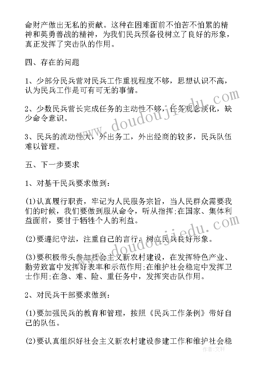 系统帮扶干部工作总结(模板5篇)