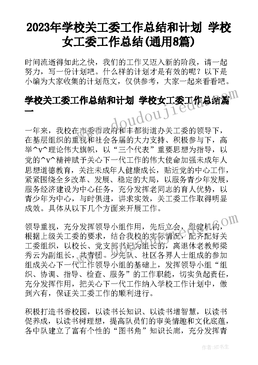 2023年幼儿园社会活动教案过新年(通用8篇)