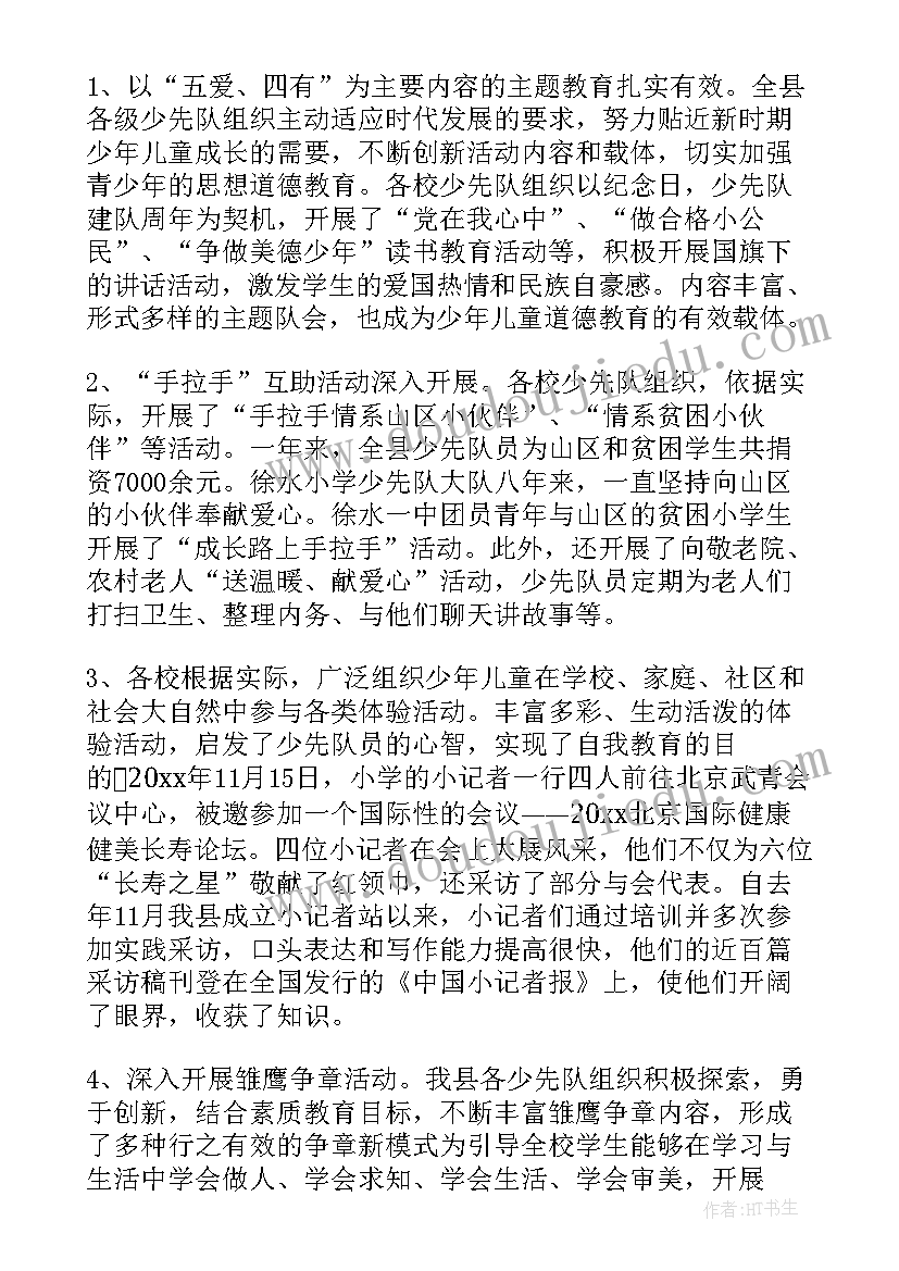 2023年幼儿园社会活动教案过新年(通用8篇)