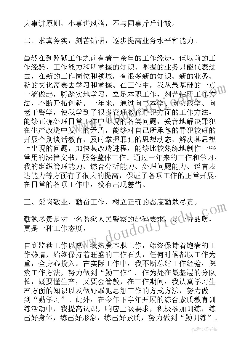 2023年安全生产述职报告主要领导(汇总9篇)