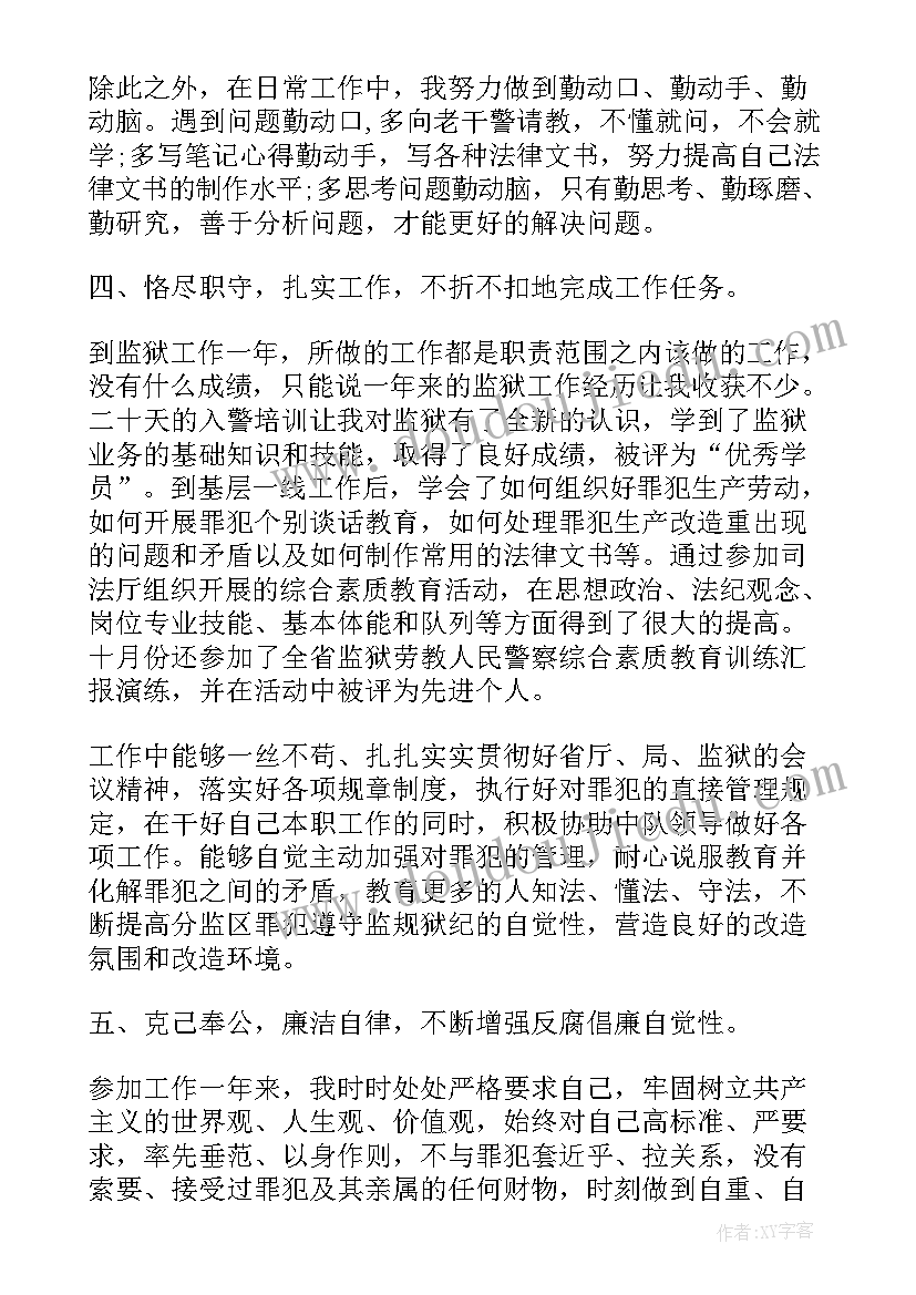 2023年安全生产述职报告主要领导(汇总9篇)