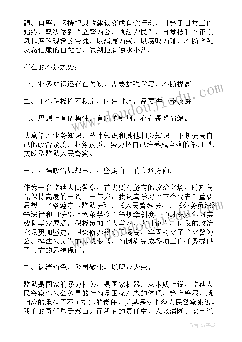 2023年安全生产述职报告主要领导(汇总9篇)