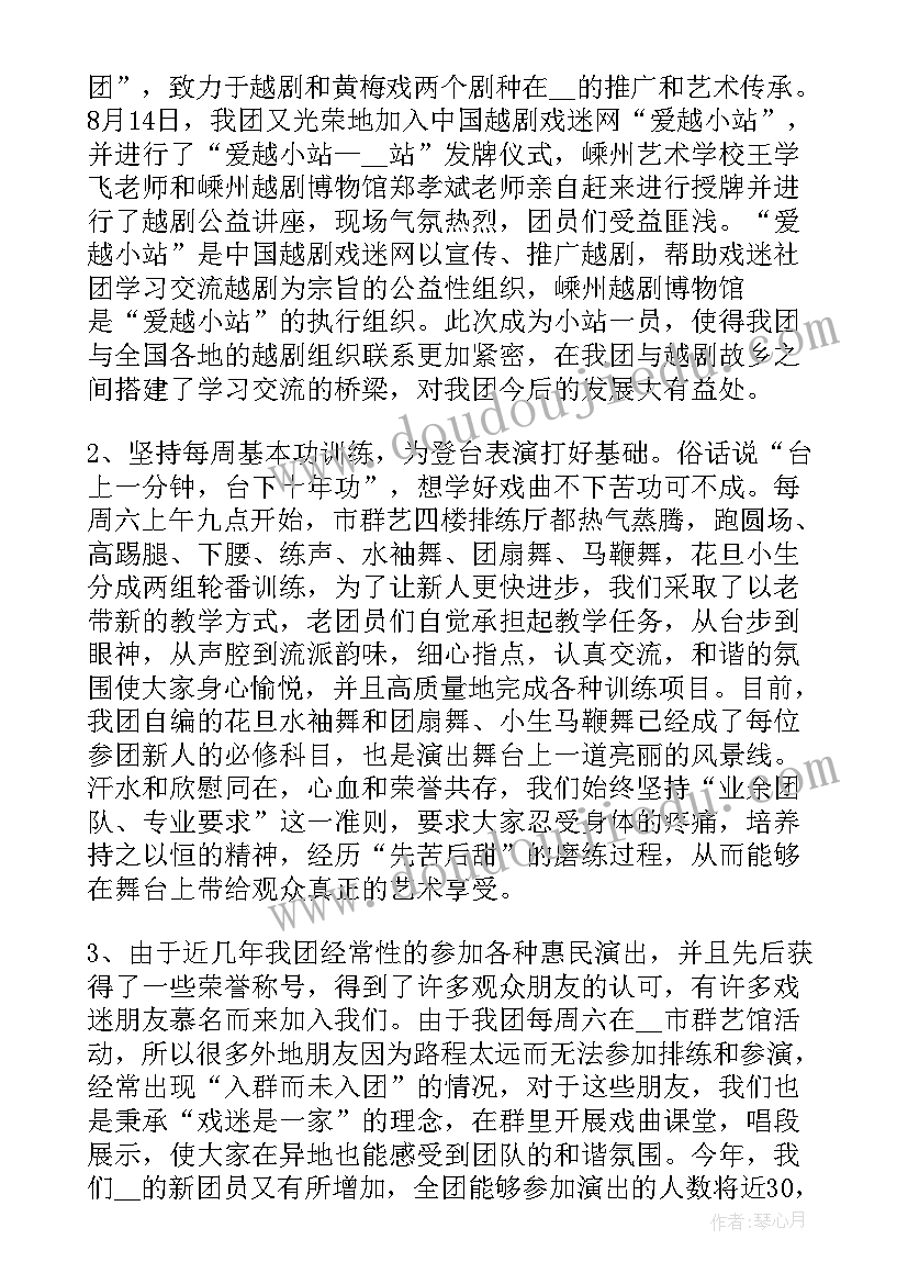 艺术团学期工作总结 艺术团个人工作总结(通用9篇)