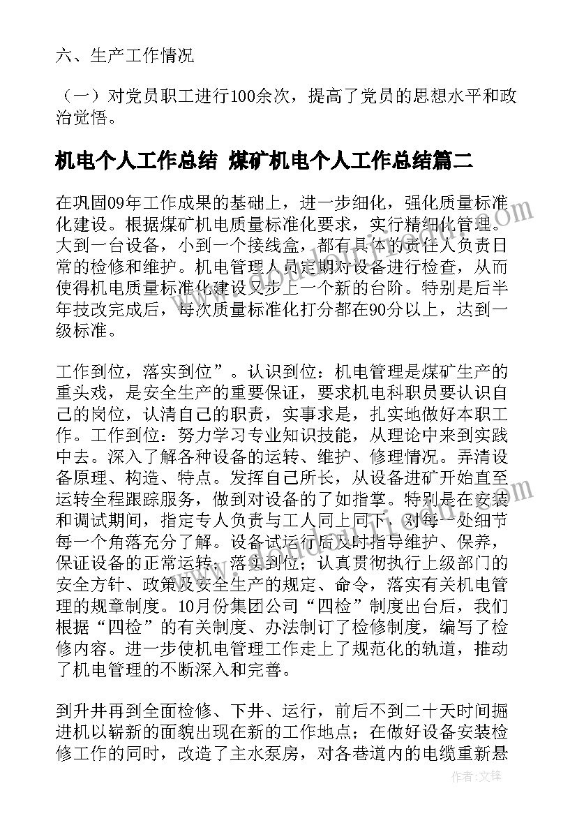 小班种西瓜教案 户外活动小班切西瓜教案(汇总5篇)