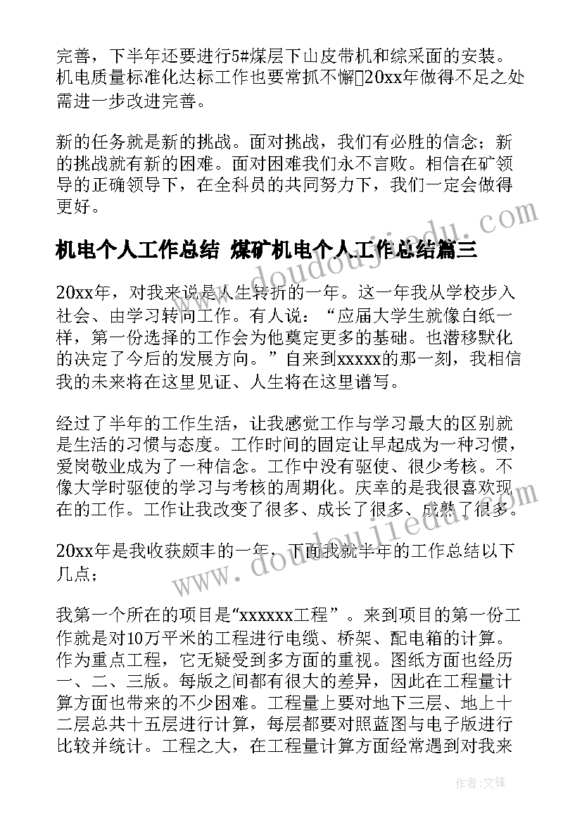 小班种西瓜教案 户外活动小班切西瓜教案(汇总5篇)