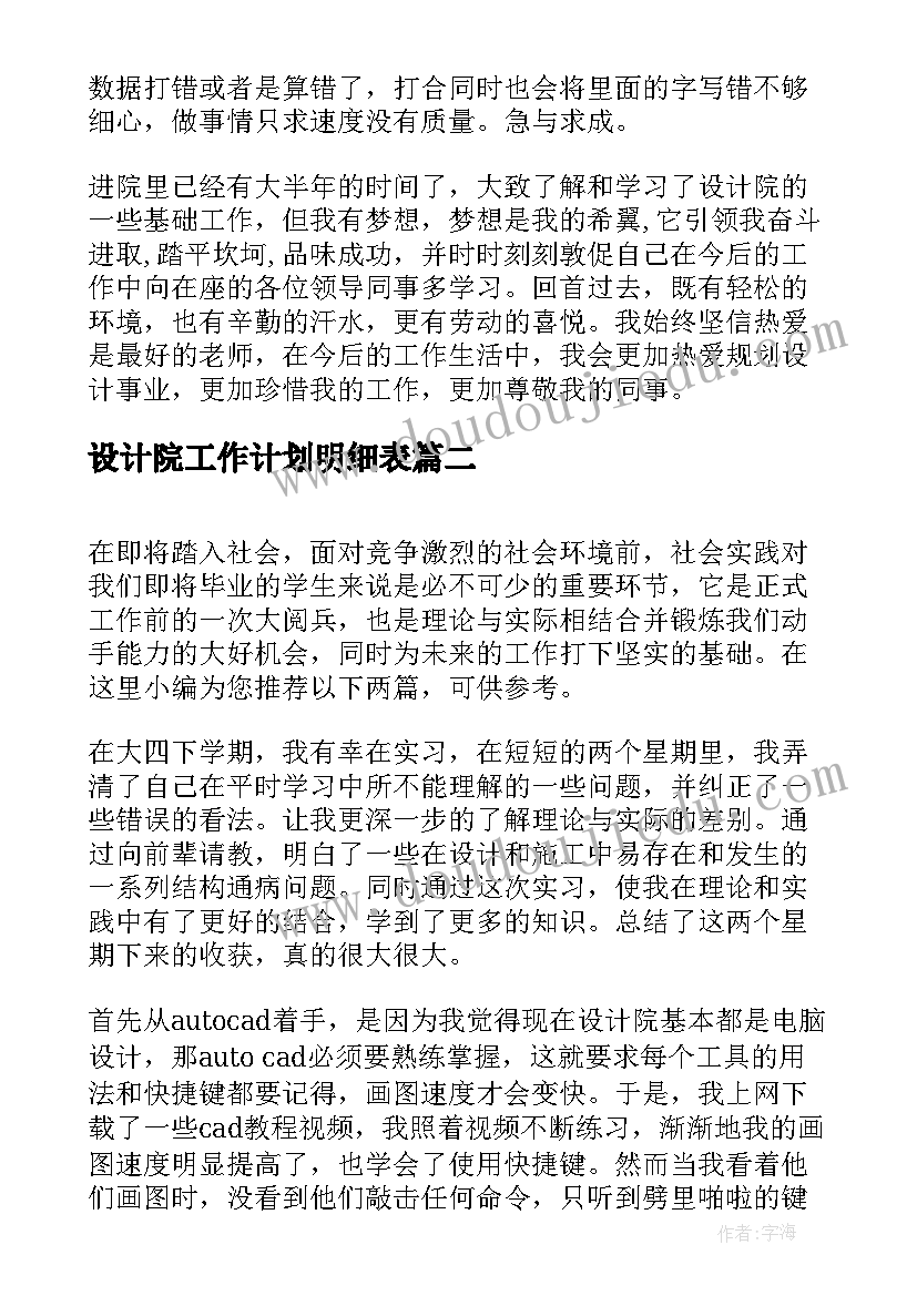 2023年科学教案种植(汇总7篇)