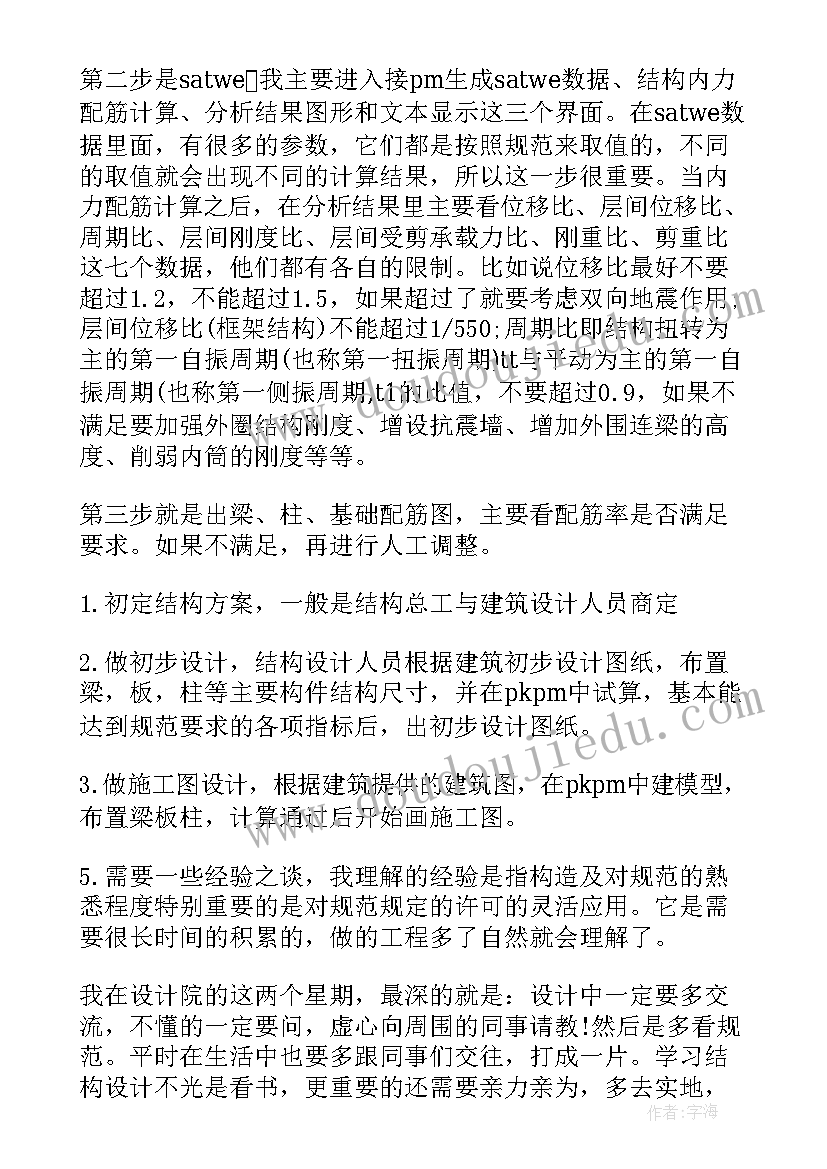 2023年科学教案种植(汇总7篇)