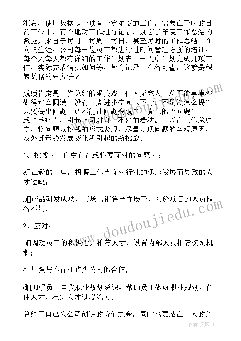 最新检查员工作总结(精选10篇)