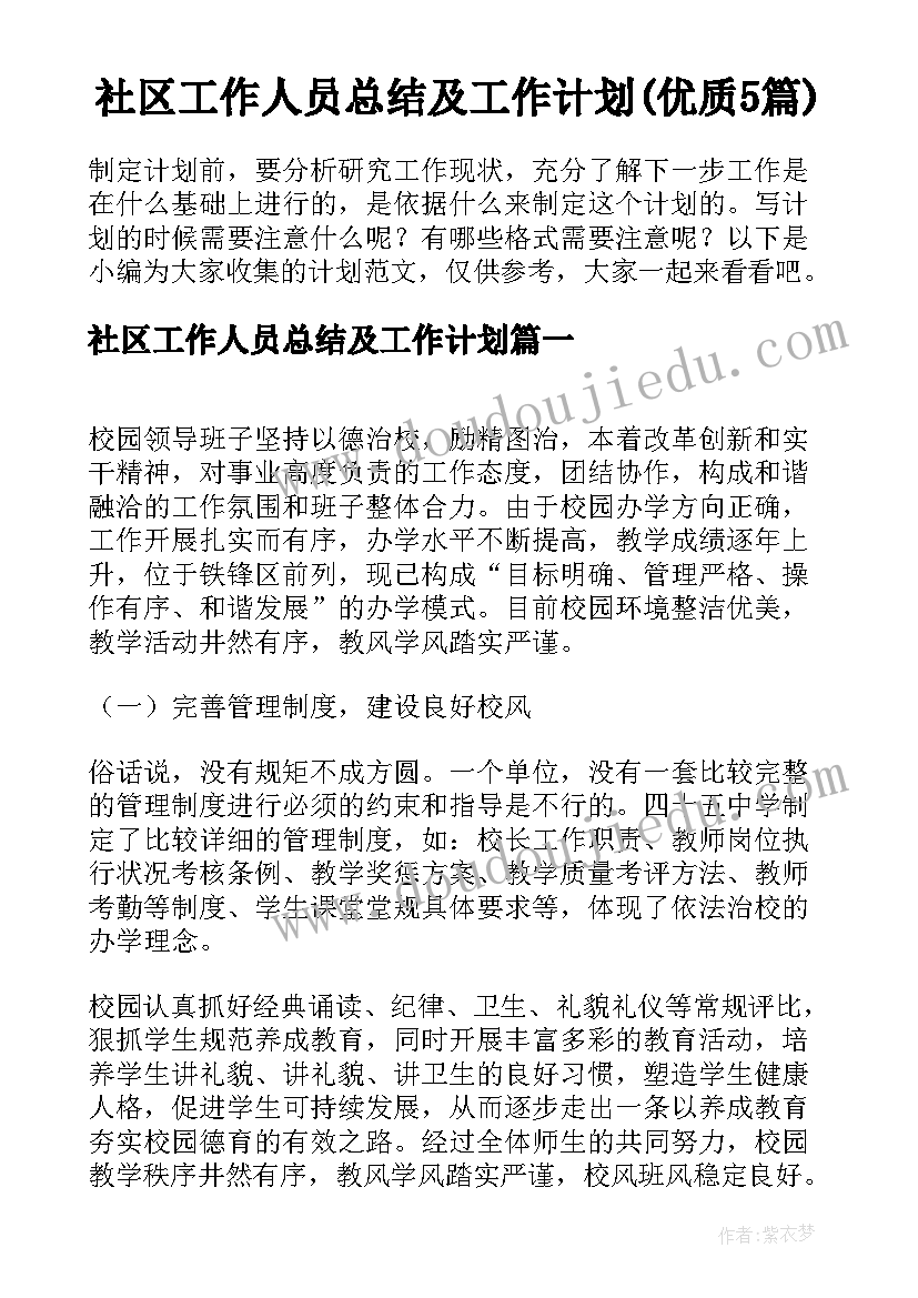 最新幼儿园小班期末保育计划内容(大全7篇)