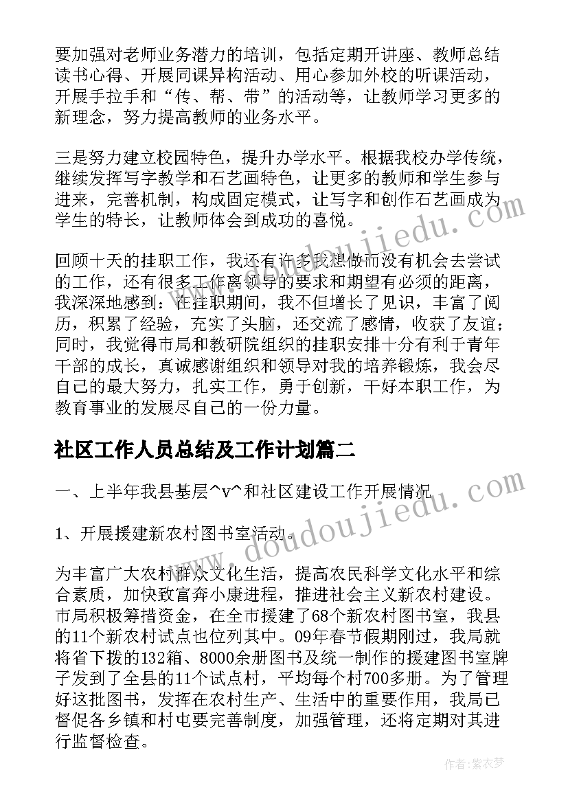 最新幼儿园小班期末保育计划内容(大全7篇)