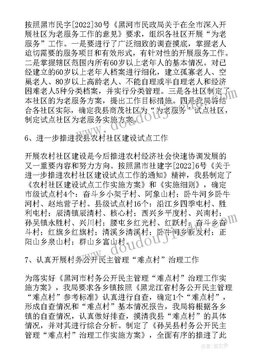 最新幼儿园小班期末保育计划内容(大全7篇)