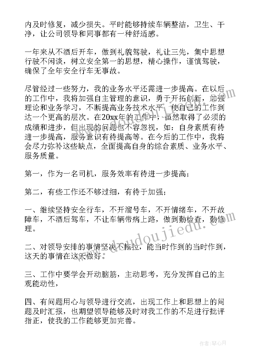 2023年超声报告员工作总结(优质7篇)