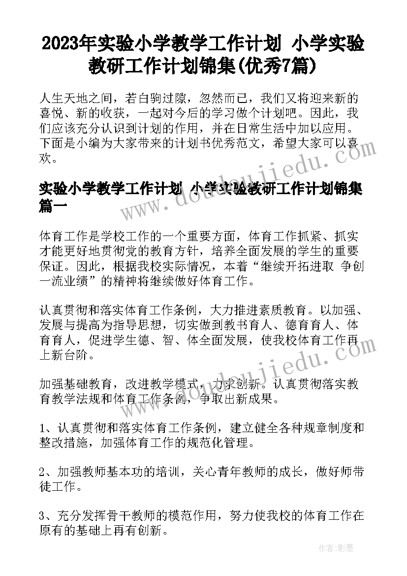 叫学术报告讲座 学术报告会主持人主持词(精选5篇)