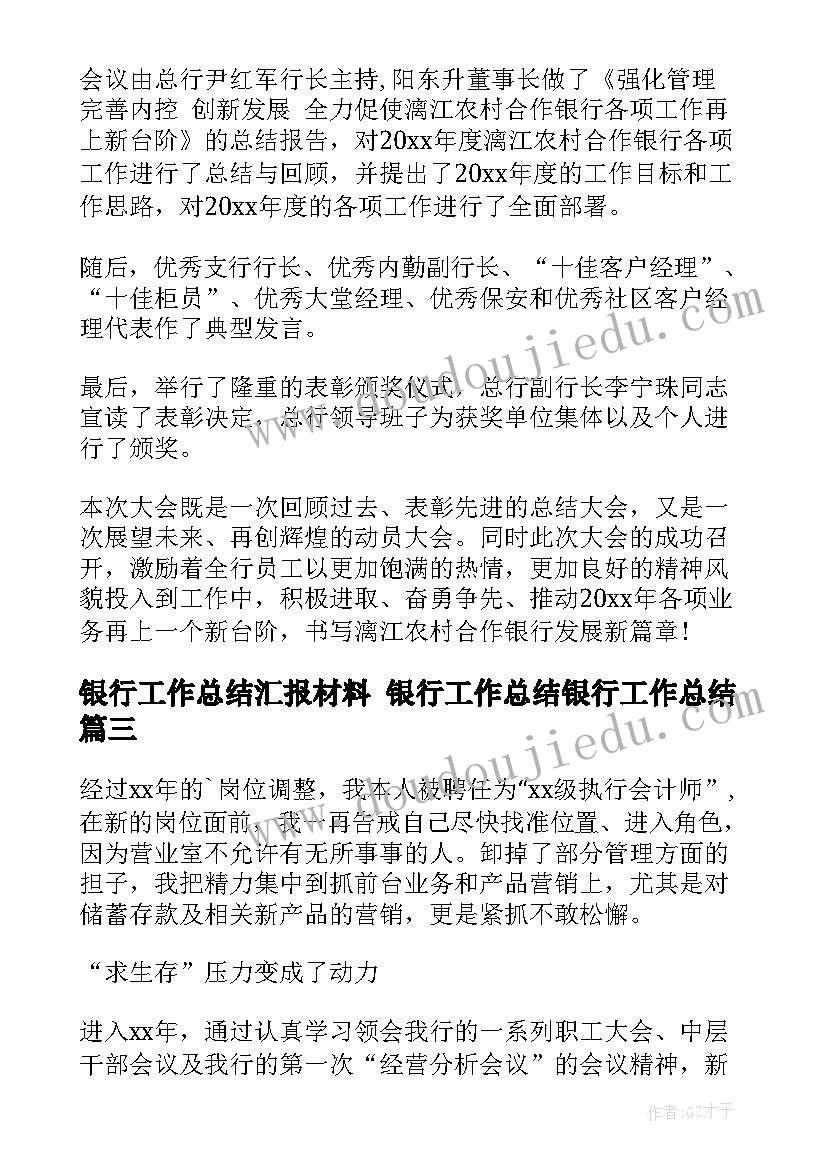 2023年寒假学生社会实践活动评语(精选9篇)