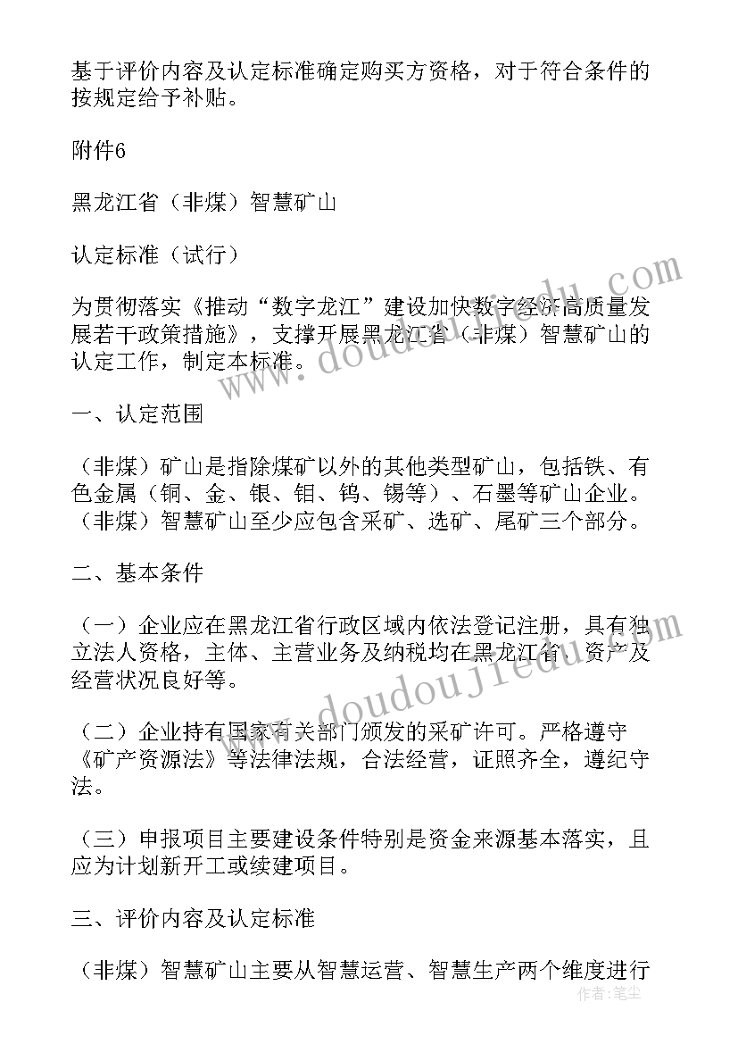 最新智慧教育服务工作计划 智慧党建工作计划(精选5篇)