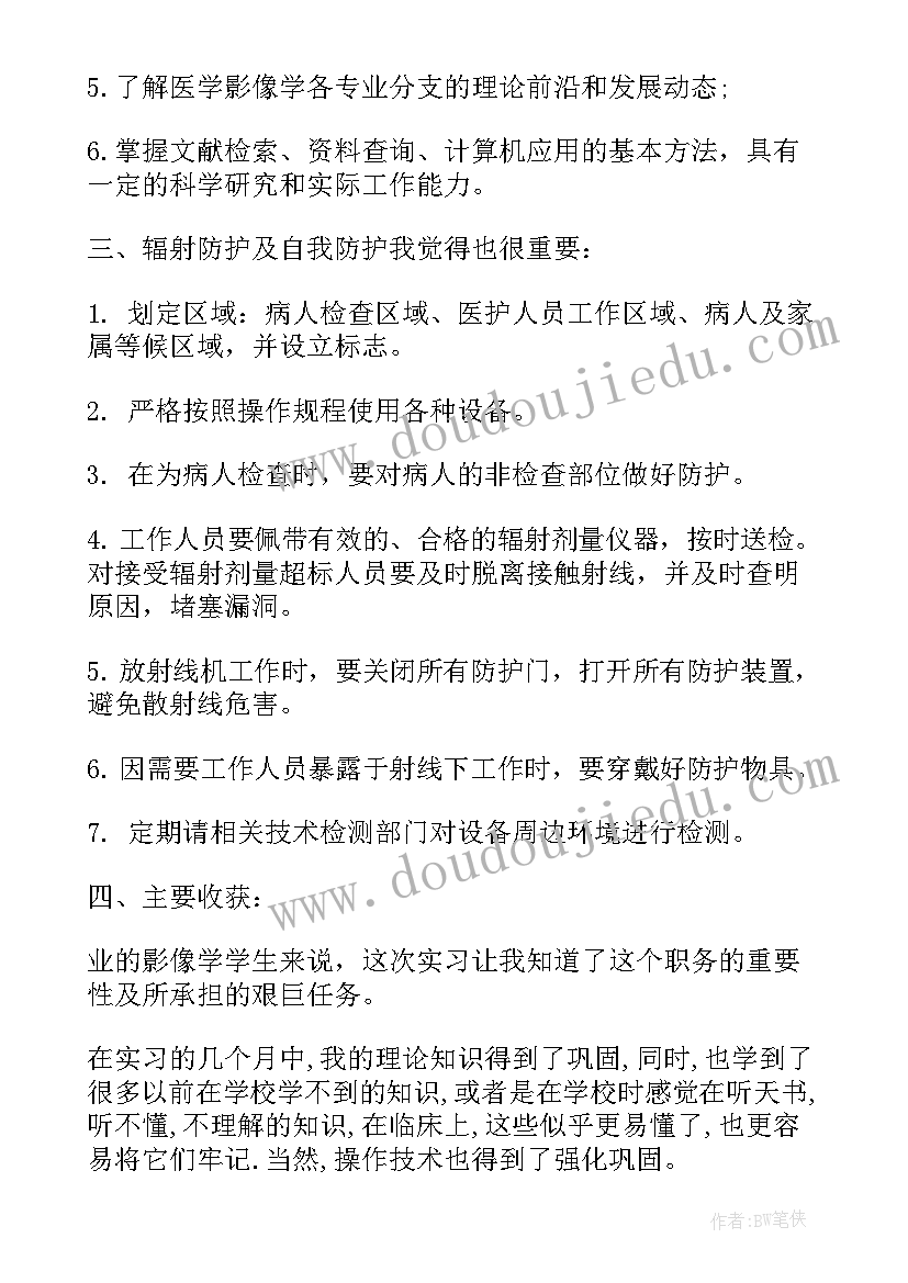 2023年素文影像工作总结 医学影像工作总结(通用5篇)