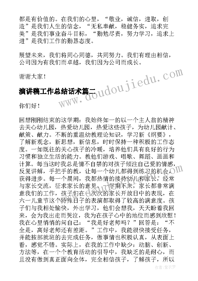 最新少先队建队活动心得 少先队建队活动方案(优质7篇)