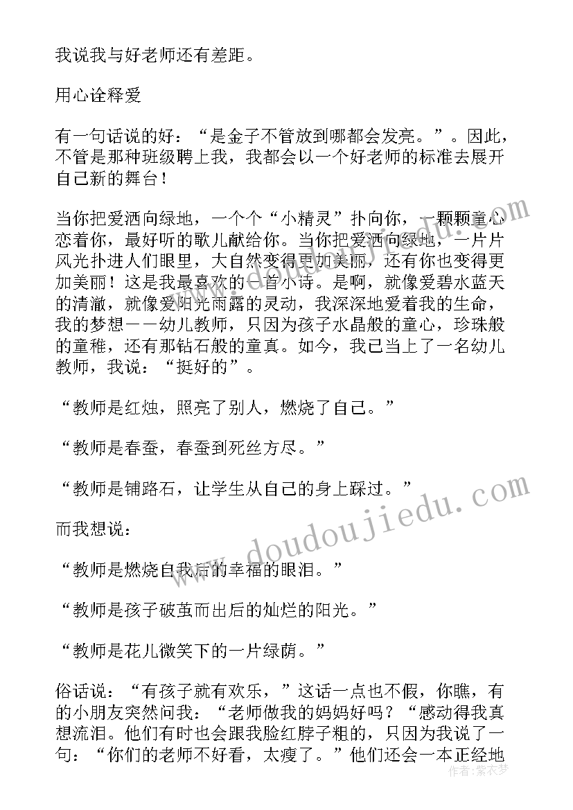 最新少先队建队活动心得 少先队建队活动方案(优质7篇)